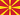 Maa Pohjois-Makedonia